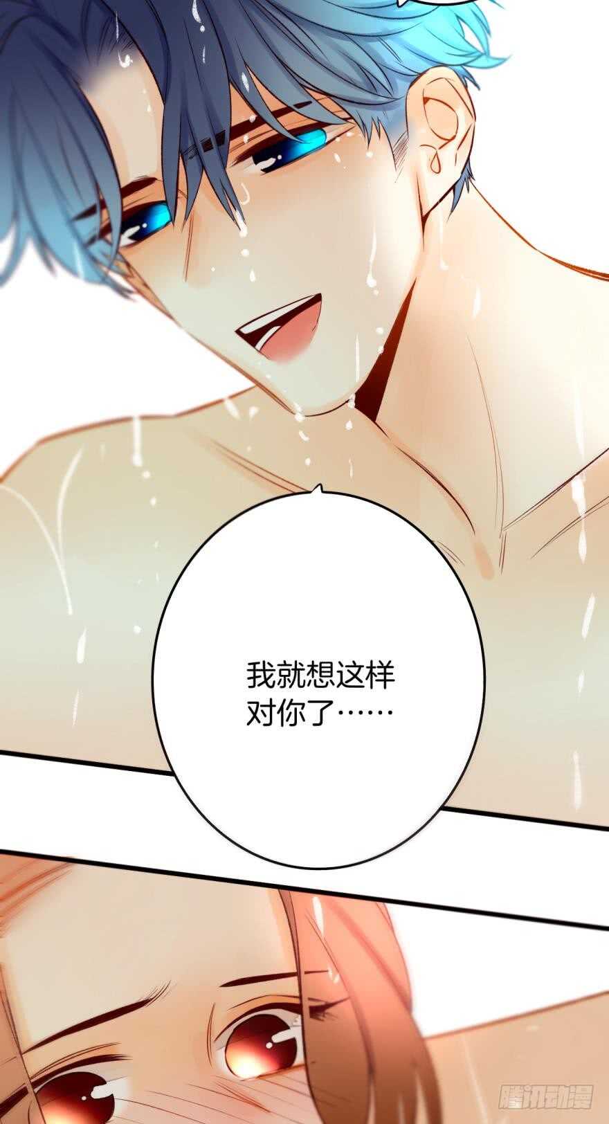 《情兽不要啊！》漫画最新章节97话：你发情了？免费下拉式在线观看章节第【14】张图片