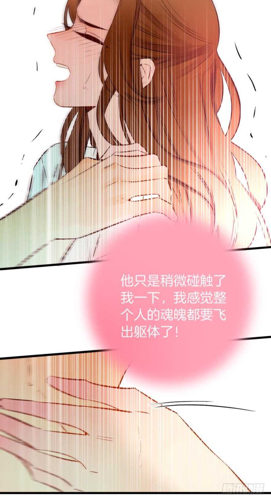 《情兽不要啊！》漫画最新章节97话：你发情了？免费下拉式在线观看章节第【23】张图片