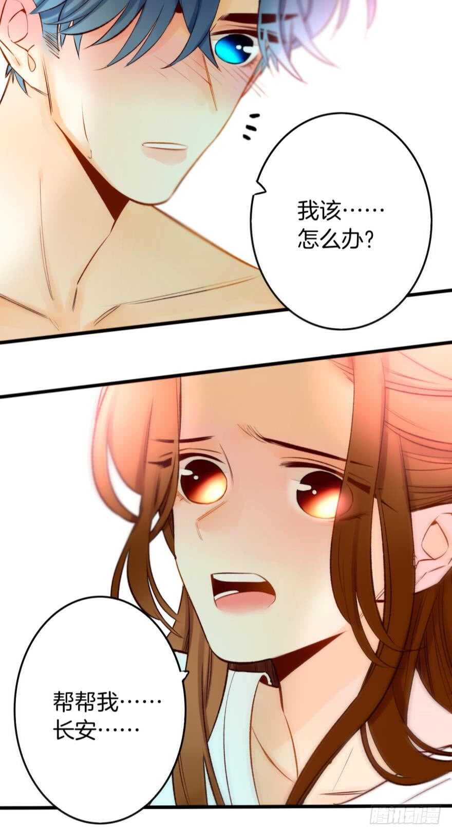 《情兽不要啊！》漫画最新章节97话：你发情了？免费下拉式在线观看章节第【27】张图片