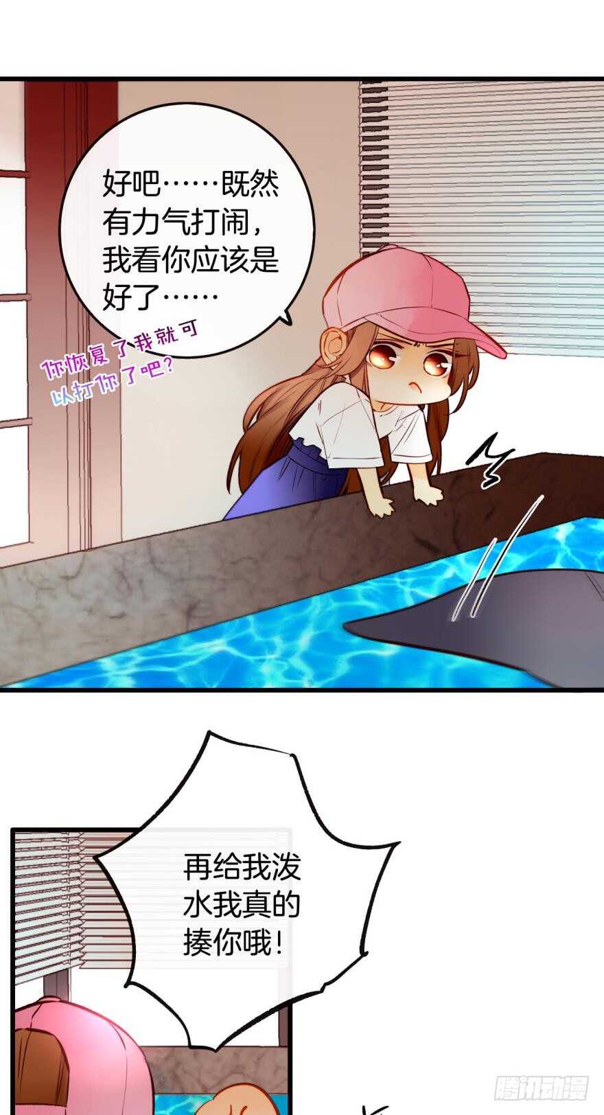 《情兽不要啊！》漫画最新章节97话：你发情了？免费下拉式在线观看章节第【8】张图片