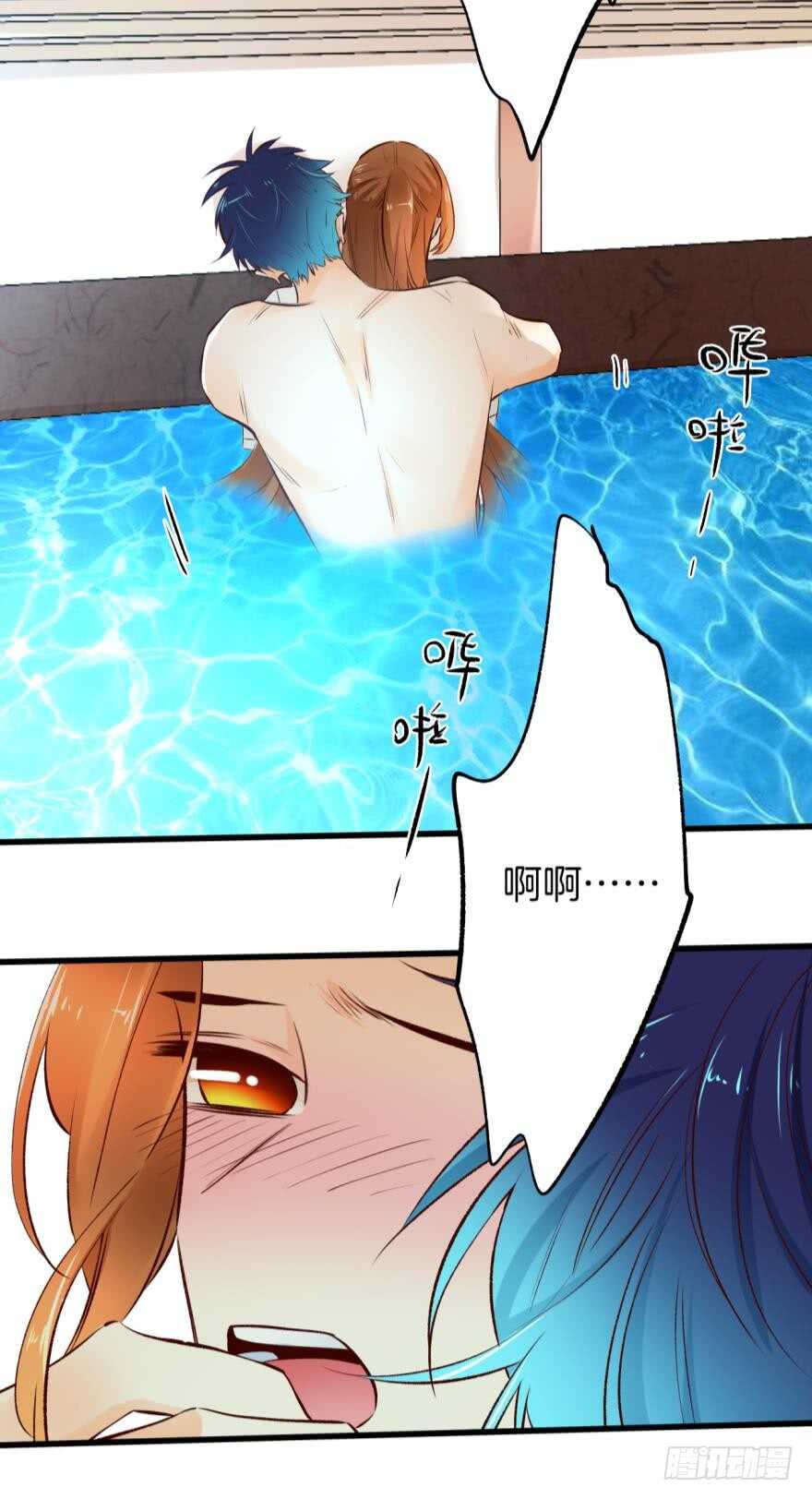 《情兽不要啊！》漫画最新章节98话：不要远离我免费下拉式在线观看章节第【14】张图片