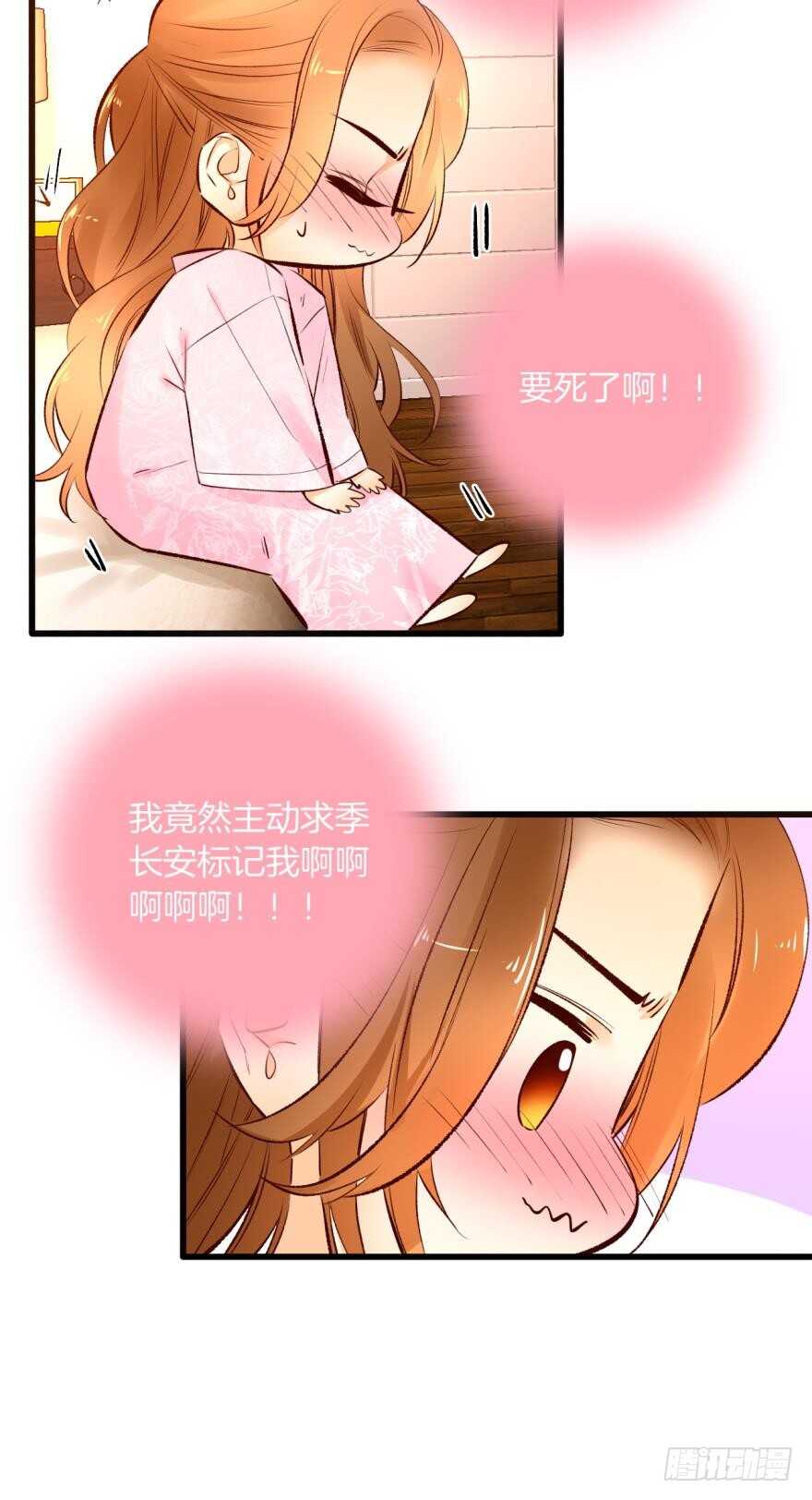 《情兽不要啊！》漫画最新章节98话：不要远离我免费下拉式在线观看章节第【20】张图片