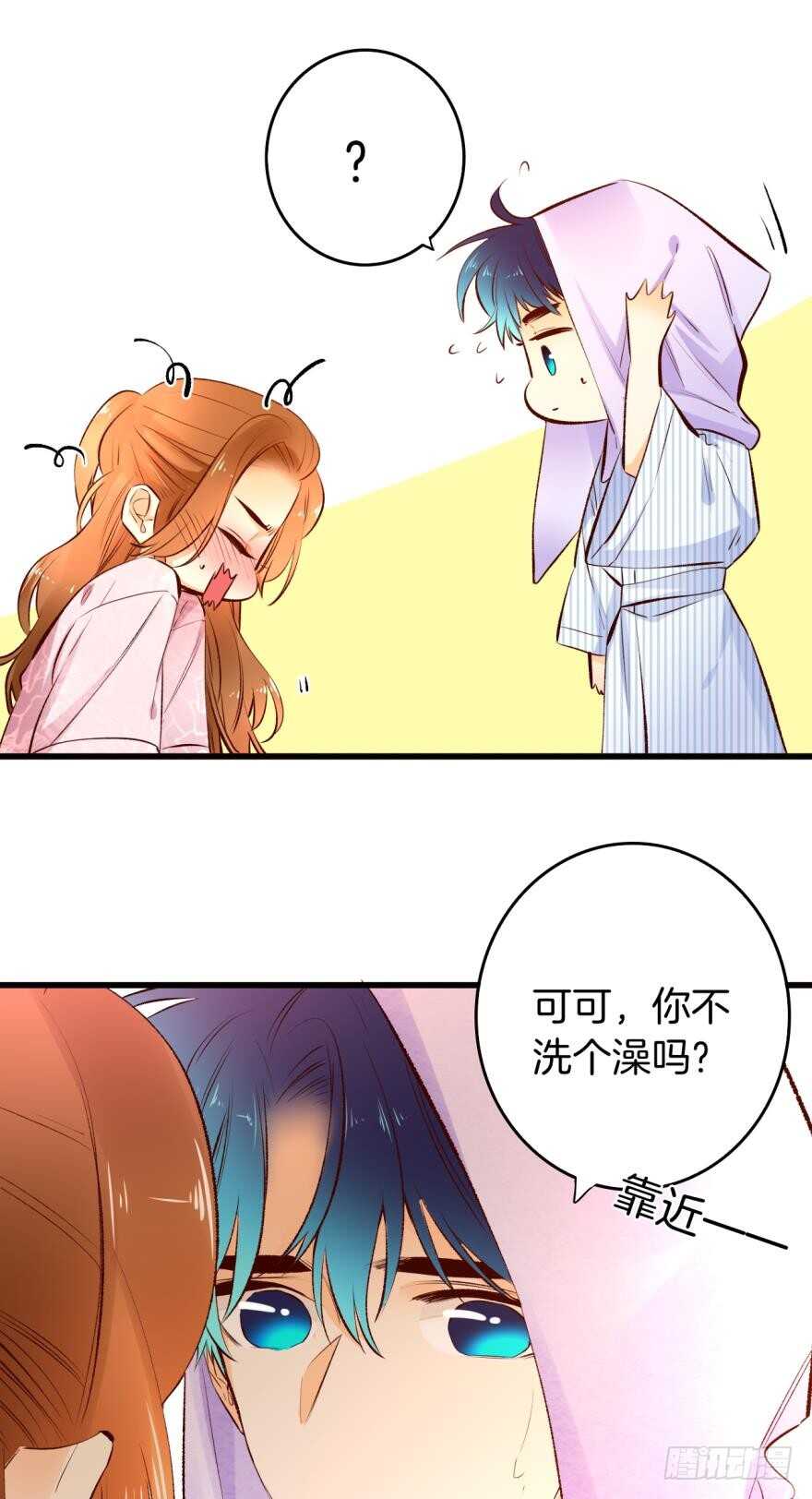 《情兽不要啊！》漫画最新章节98话：不要远离我免费下拉式在线观看章节第【21】张图片