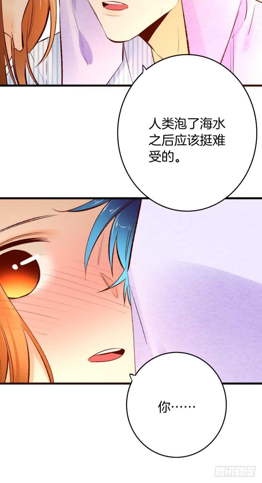 《情兽不要啊！》漫画最新章节98话：不要远离我免费下拉式在线观看章节第【22】张图片