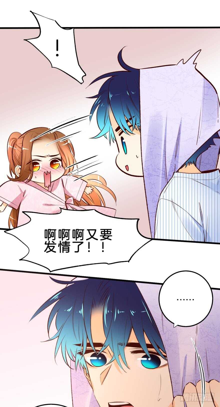 《情兽不要啊！》漫画最新章节98话：不要远离我免费下拉式在线观看章节第【23】张图片