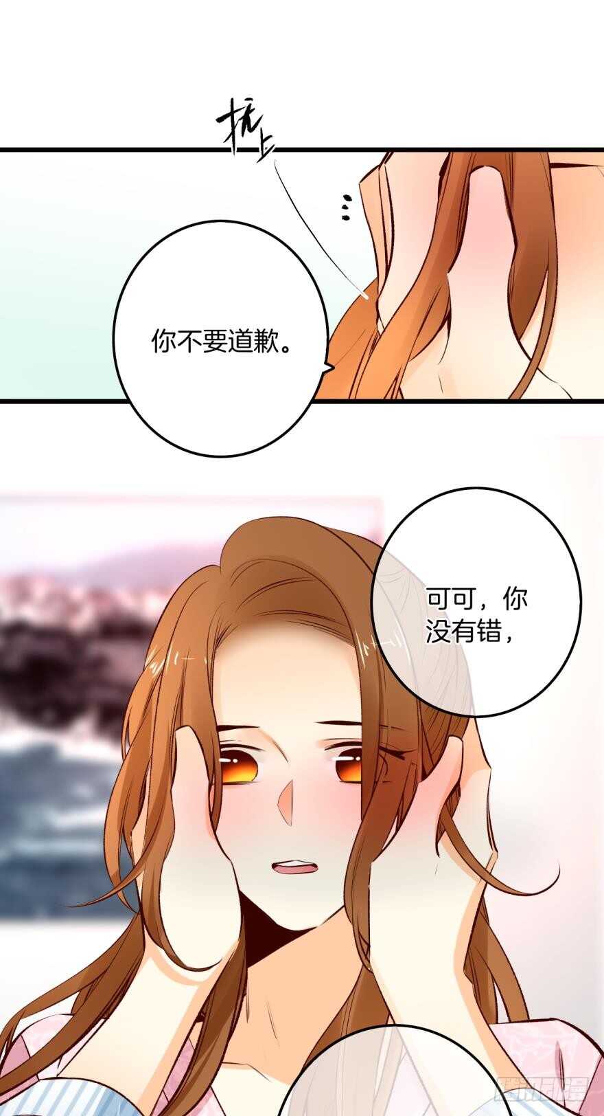 《情兽不要啊！》漫画最新章节98话：不要远离我免费下拉式在线观看章节第【31】张图片