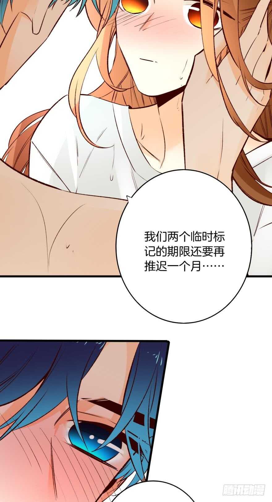 《情兽不要啊！》漫画最新章节98话：不要远离我免费下拉式在线观看章节第【4】张图片