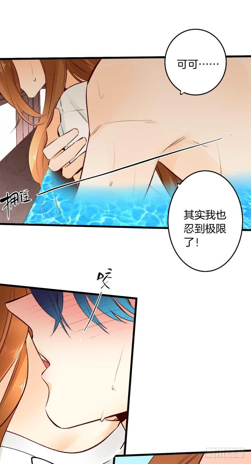 《情兽不要啊！》漫画最新章节98话：不要远离我免费下拉式在线观看章节第【7】张图片