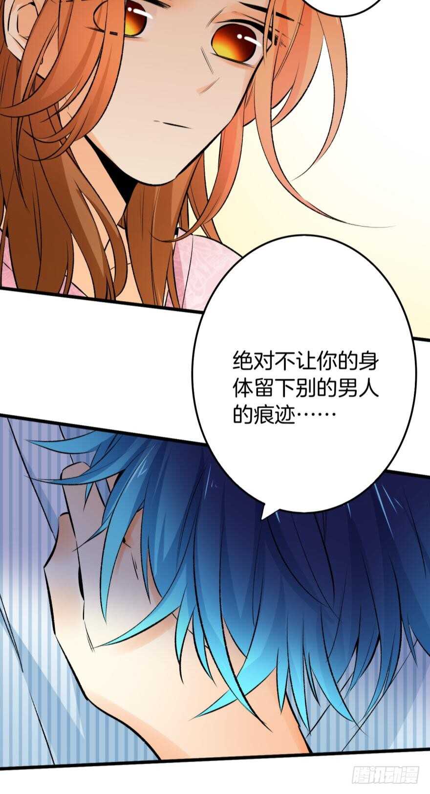 《情兽不要啊！》漫画最新章节99话： 你哭了？免费下拉式在线观看章节第【11】张图片