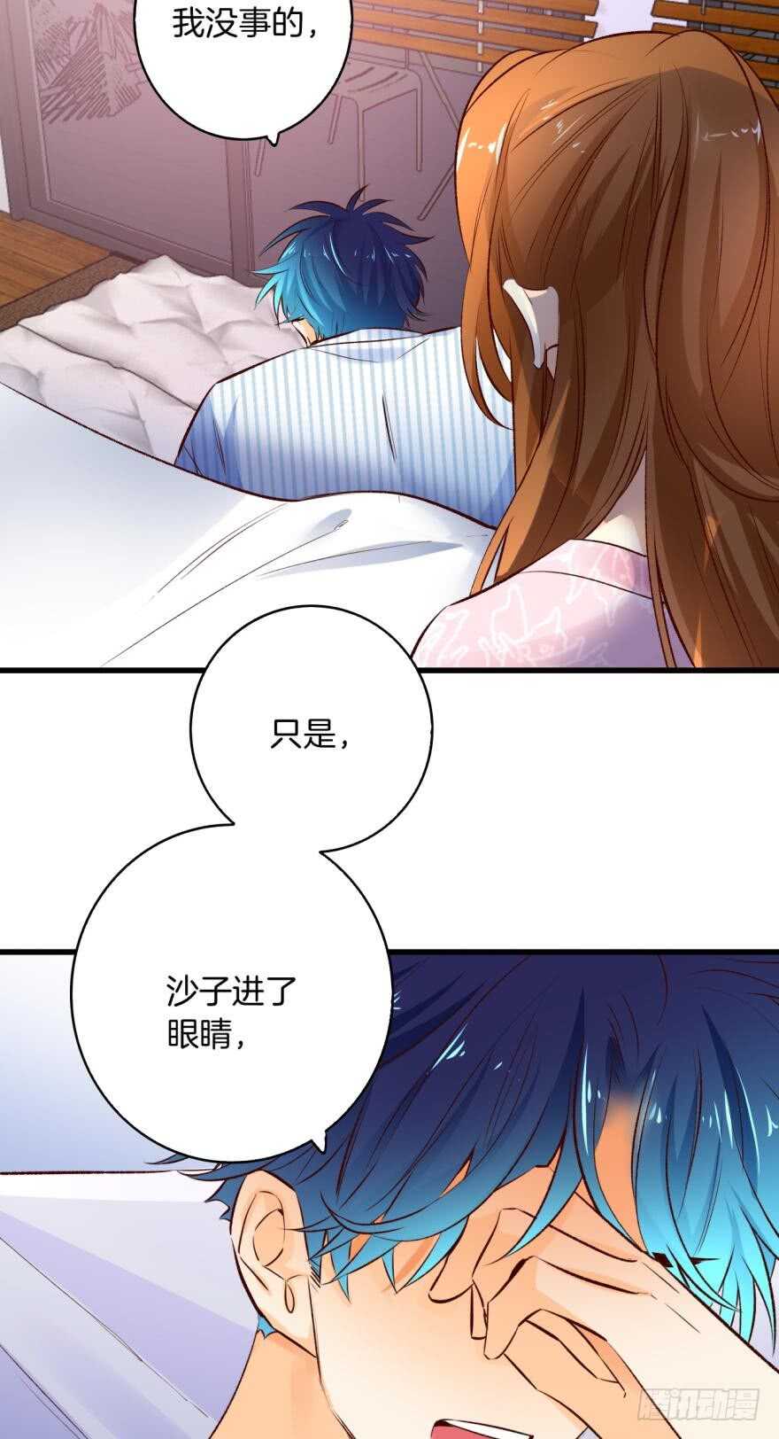 《情兽不要啊！》漫画最新章节99话： 你哭了？免费下拉式在线观看章节第【18】张图片