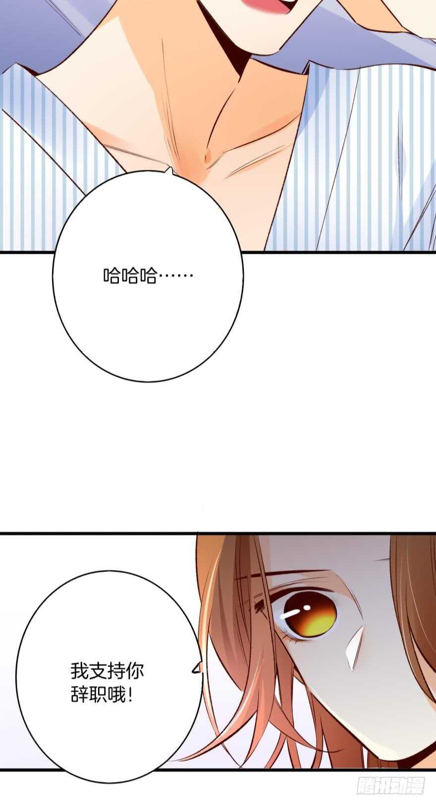 《情兽不要啊！》漫画最新章节99话： 你哭了？免费下拉式在线观看章节第【19】张图片