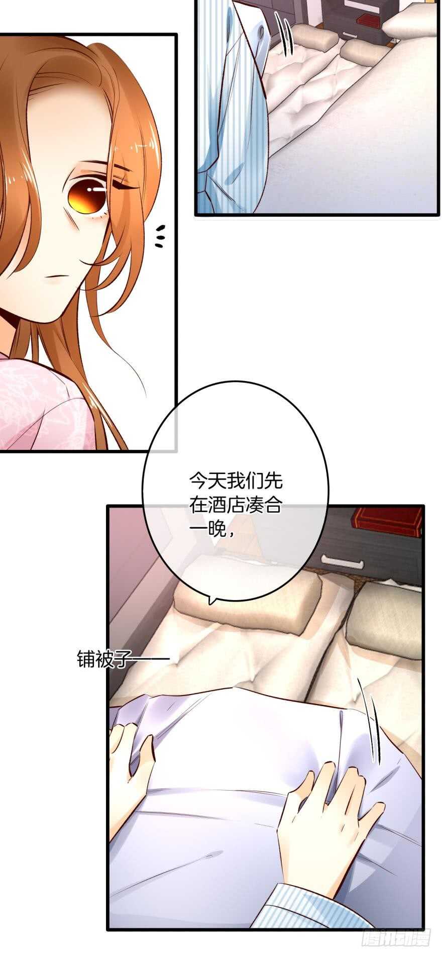 《情兽不要啊！》漫画最新章节99话： 你哭了？免费下拉式在线观看章节第【2】张图片