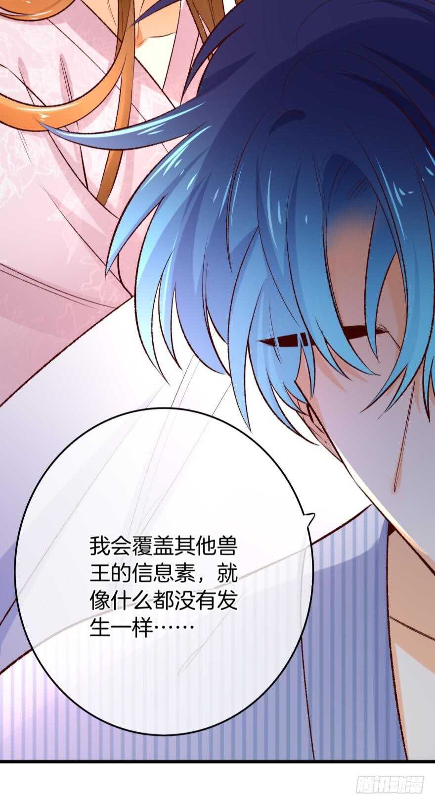 《情兽不要啊！》漫画最新章节99话： 你哭了？免费下拉式在线观看章节第【27】张图片