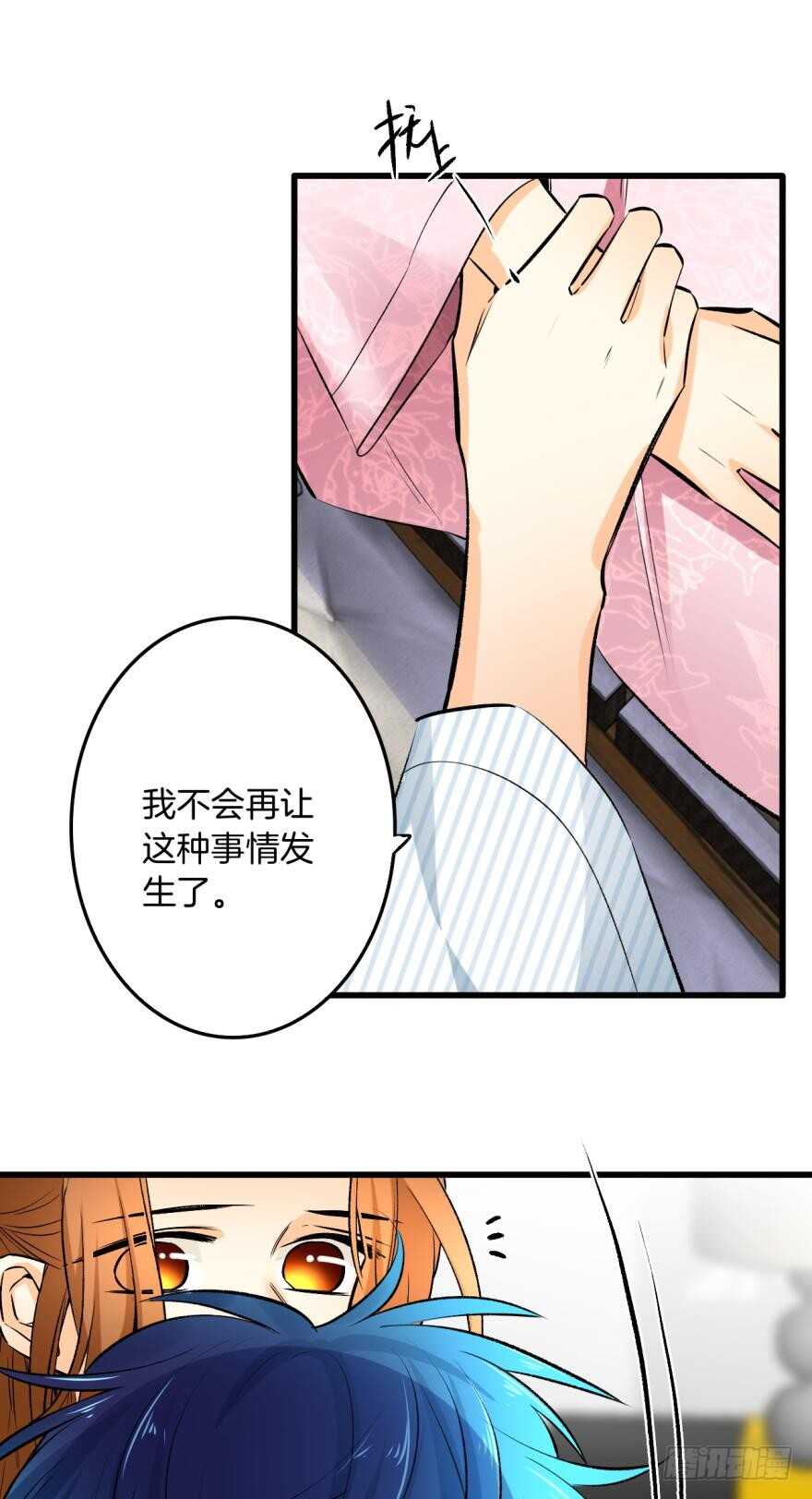 《情兽不要啊！》漫画最新章节99话： 你哭了？免费下拉式在线观看章节第【8】张图片