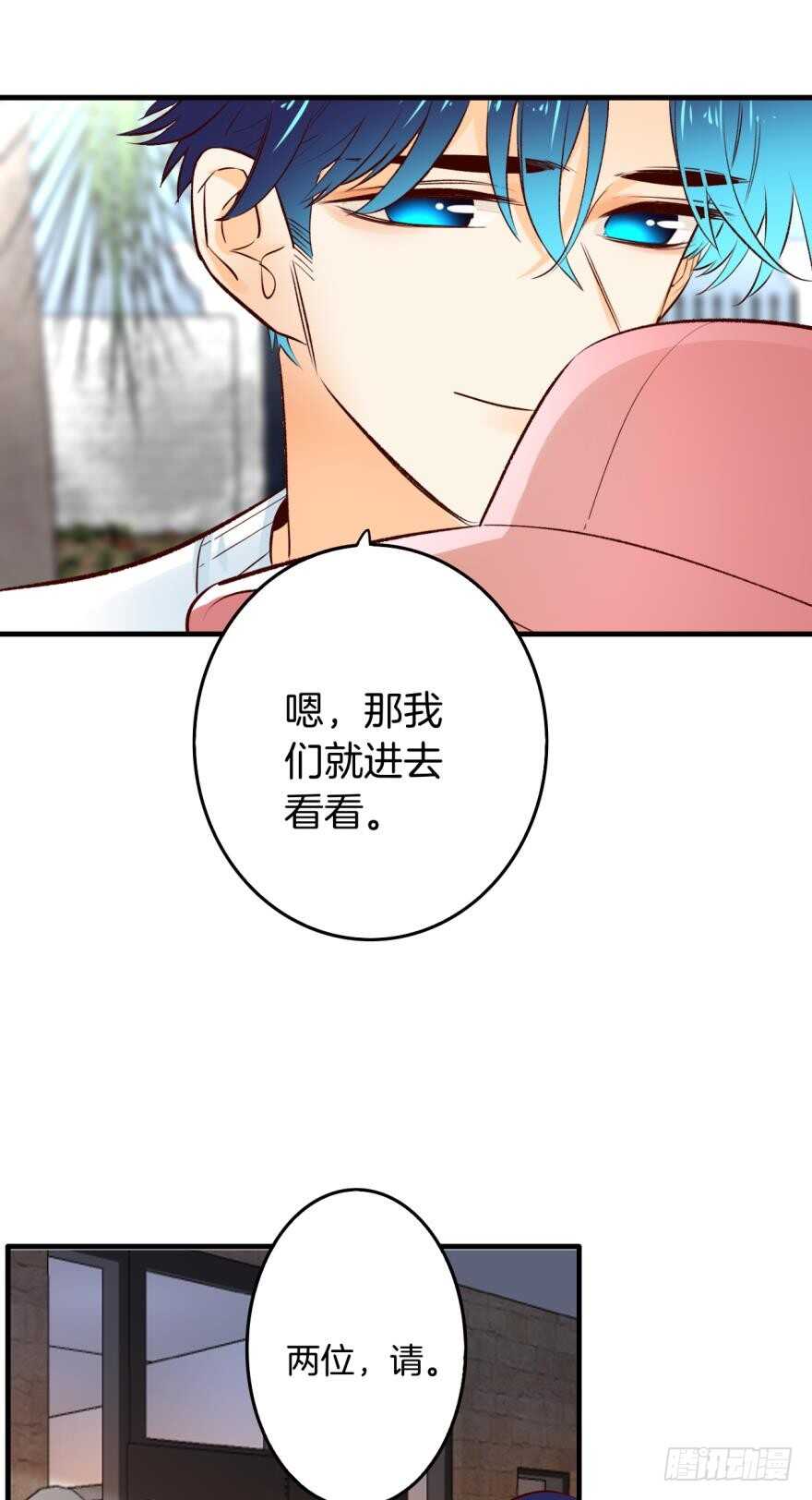 《情兽不要啊！》漫画最新章节100话：他一定很喜欢你免费下拉式在线观看章节第【11】张图片