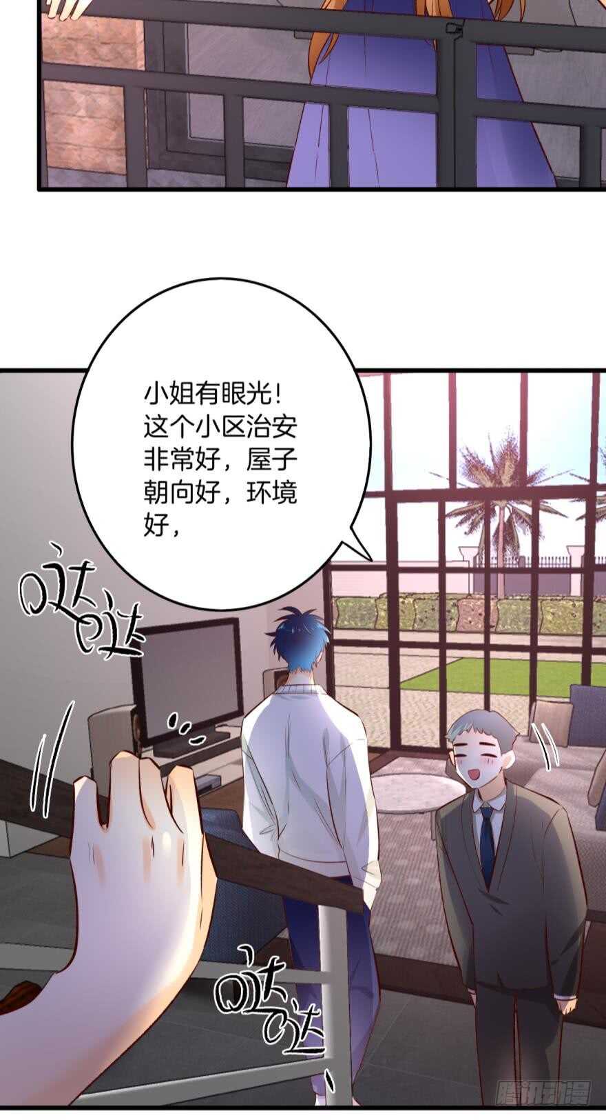 《情兽不要啊！》漫画最新章节100话：他一定很喜欢你免费下拉式在线观看章节第【16】张图片