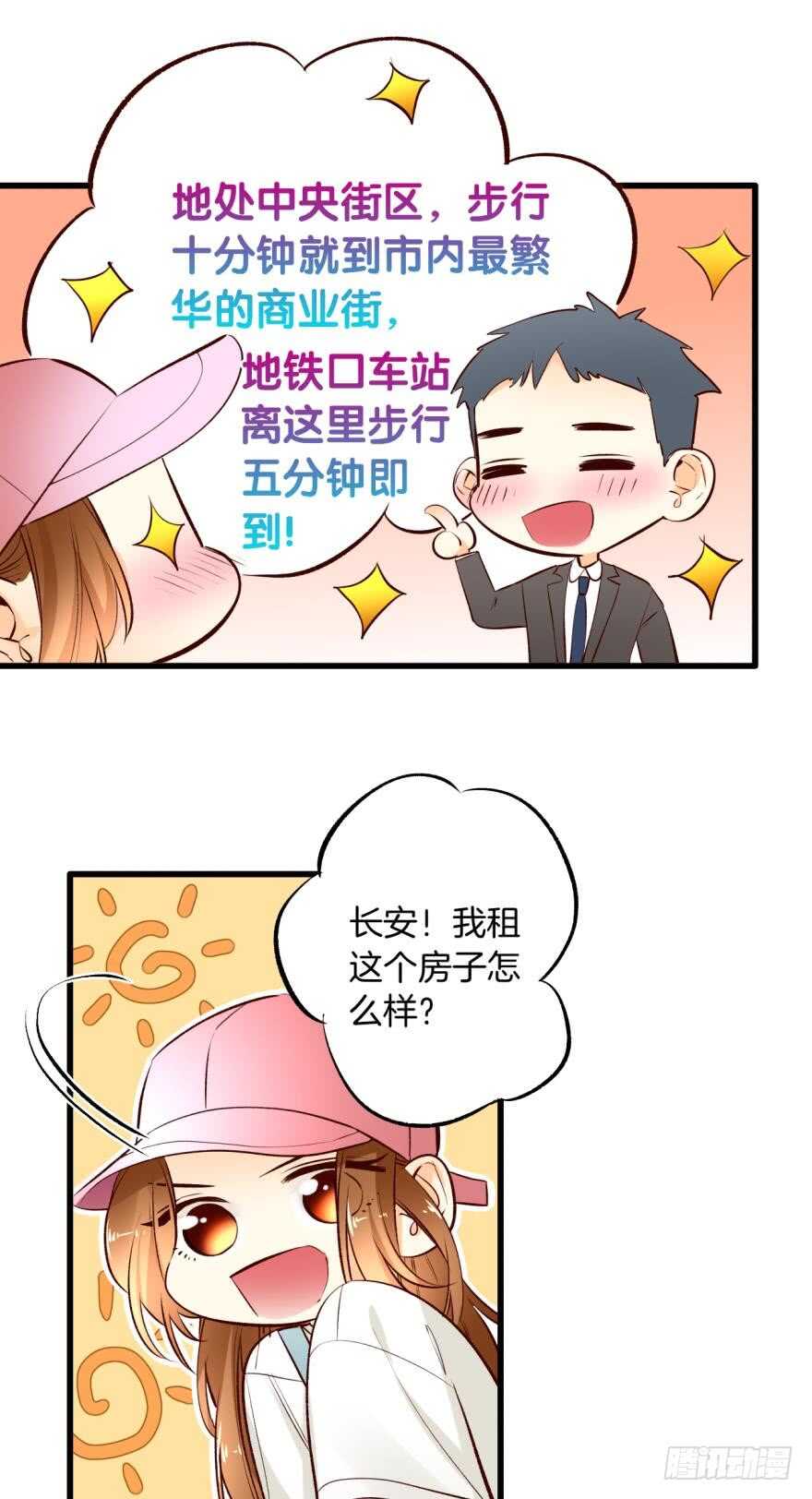 《情兽不要啊！》漫画最新章节100话：他一定很喜欢你免费下拉式在线观看章节第【17】张图片