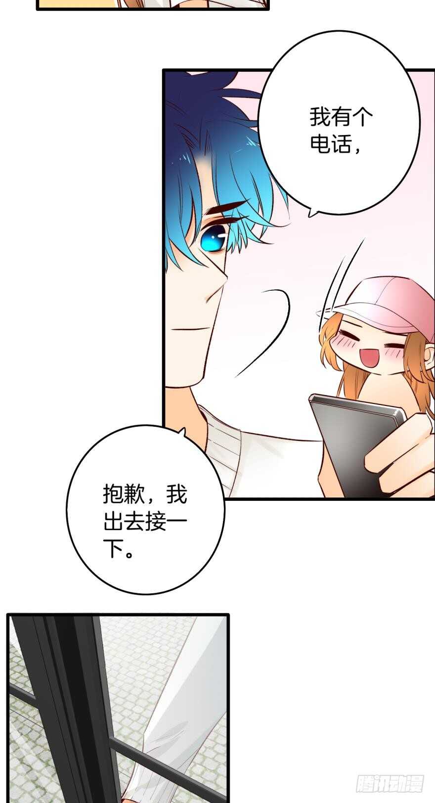 《情兽不要啊！》漫画最新章节100话：他一定很喜欢你免费下拉式在线观看章节第【18】张图片