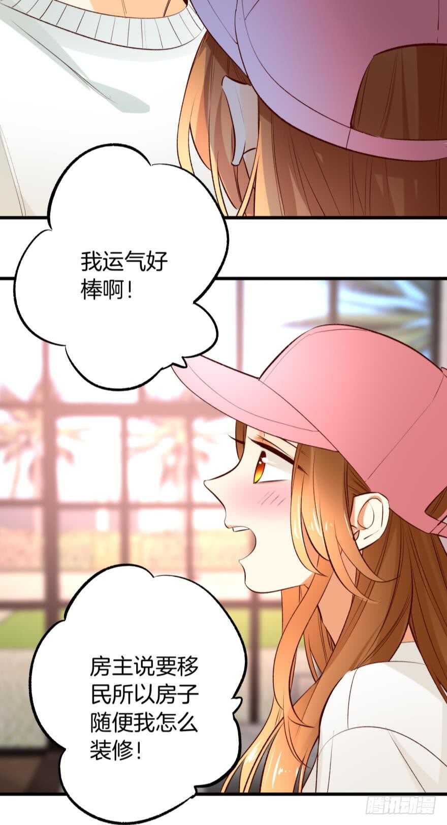 《情兽不要啊！》漫画最新章节100话：他一定很喜欢你免费下拉式在线观看章节第【24】张图片