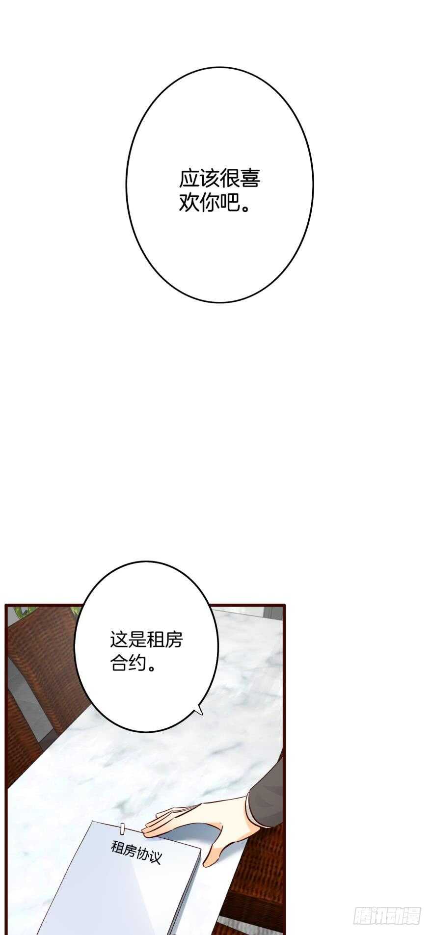 《情兽不要啊！》漫画最新章节100话：他一定很喜欢你免费下拉式在线观看章节第【27】张图片