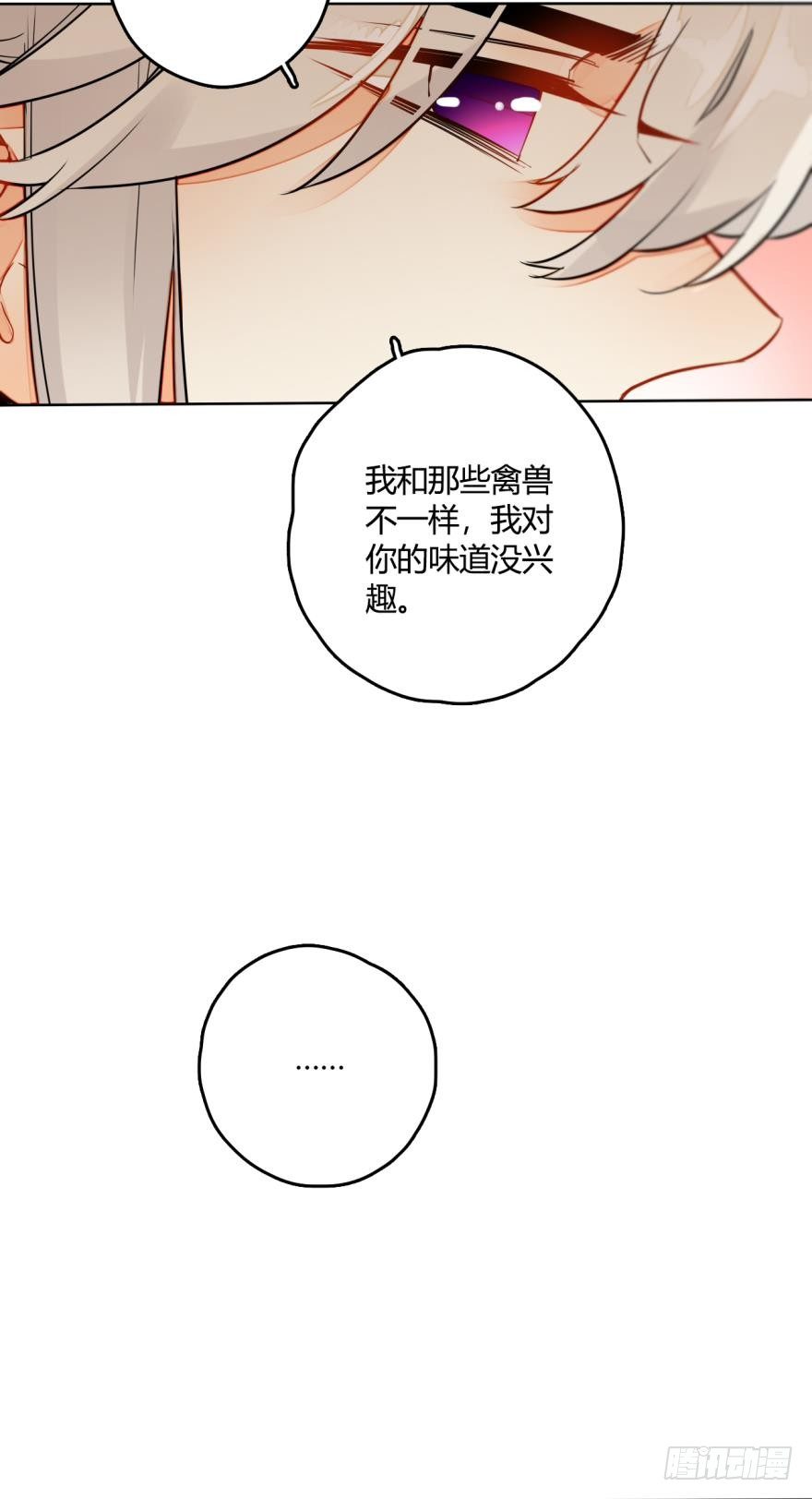 《情兽不要啊！》漫画最新章节九话：和同一个男人开了两次房？免费下拉式在线观看章节第【13】张图片