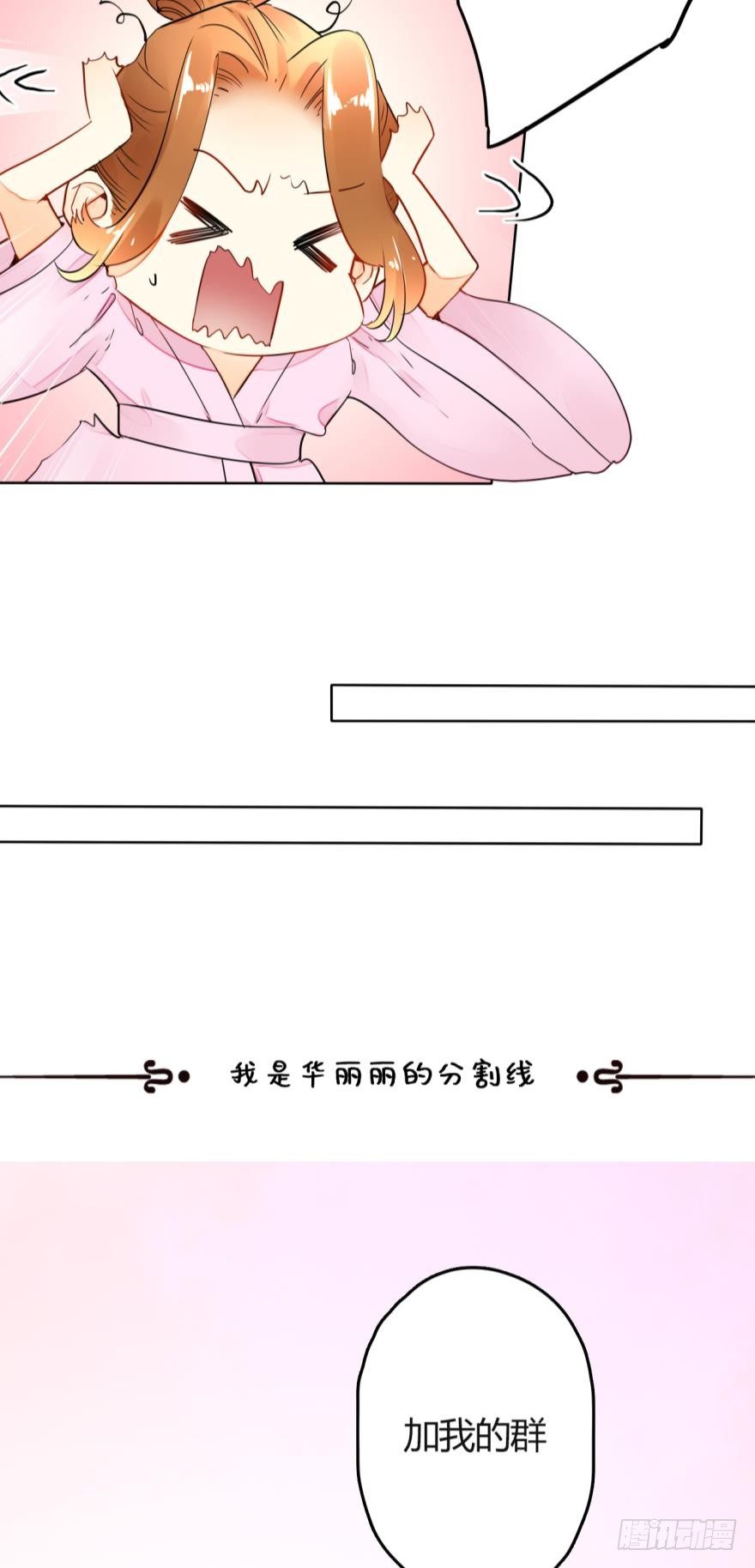 《情兽不要啊！》漫画最新章节九话：和同一个男人开了两次房？免费下拉式在线观看章节第【23】张图片