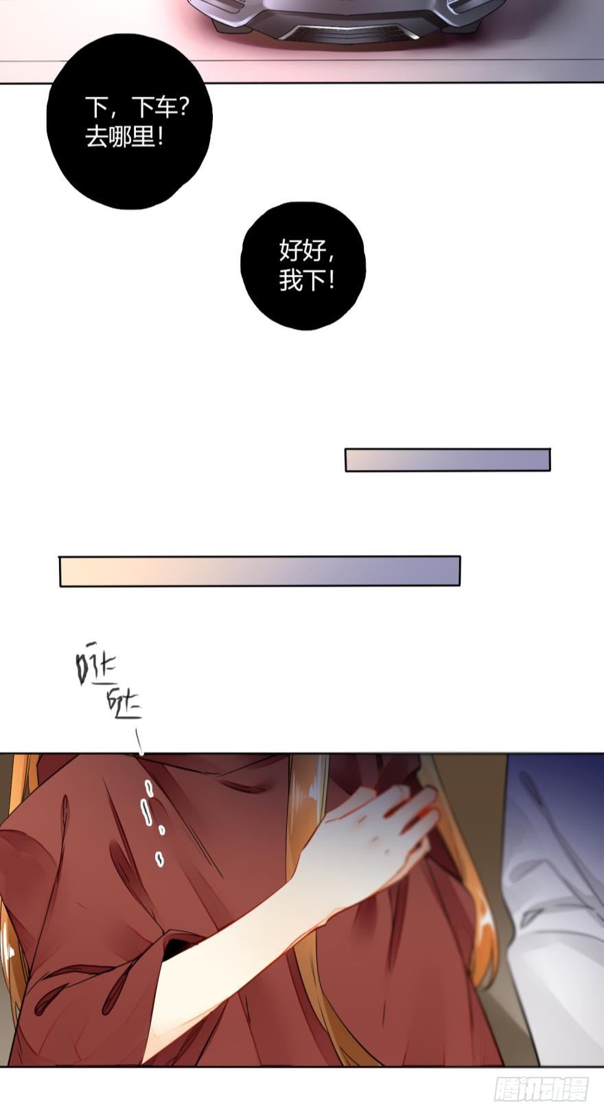 《情兽不要啊！》漫画最新章节九话：和同一个男人开了两次房？免费下拉式在线观看章节第【7】张图片