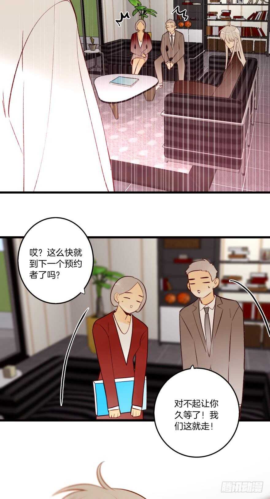 《情兽不要啊！》漫画最新章节101话：杀了我吧免费下拉式在线观看章节第【11】张图片