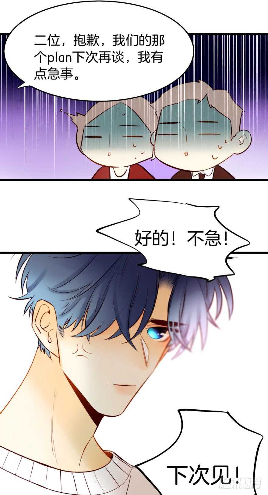 《情兽不要啊！》漫画最新章节101话：杀了我吧免费下拉式在线观看章节第【13】张图片