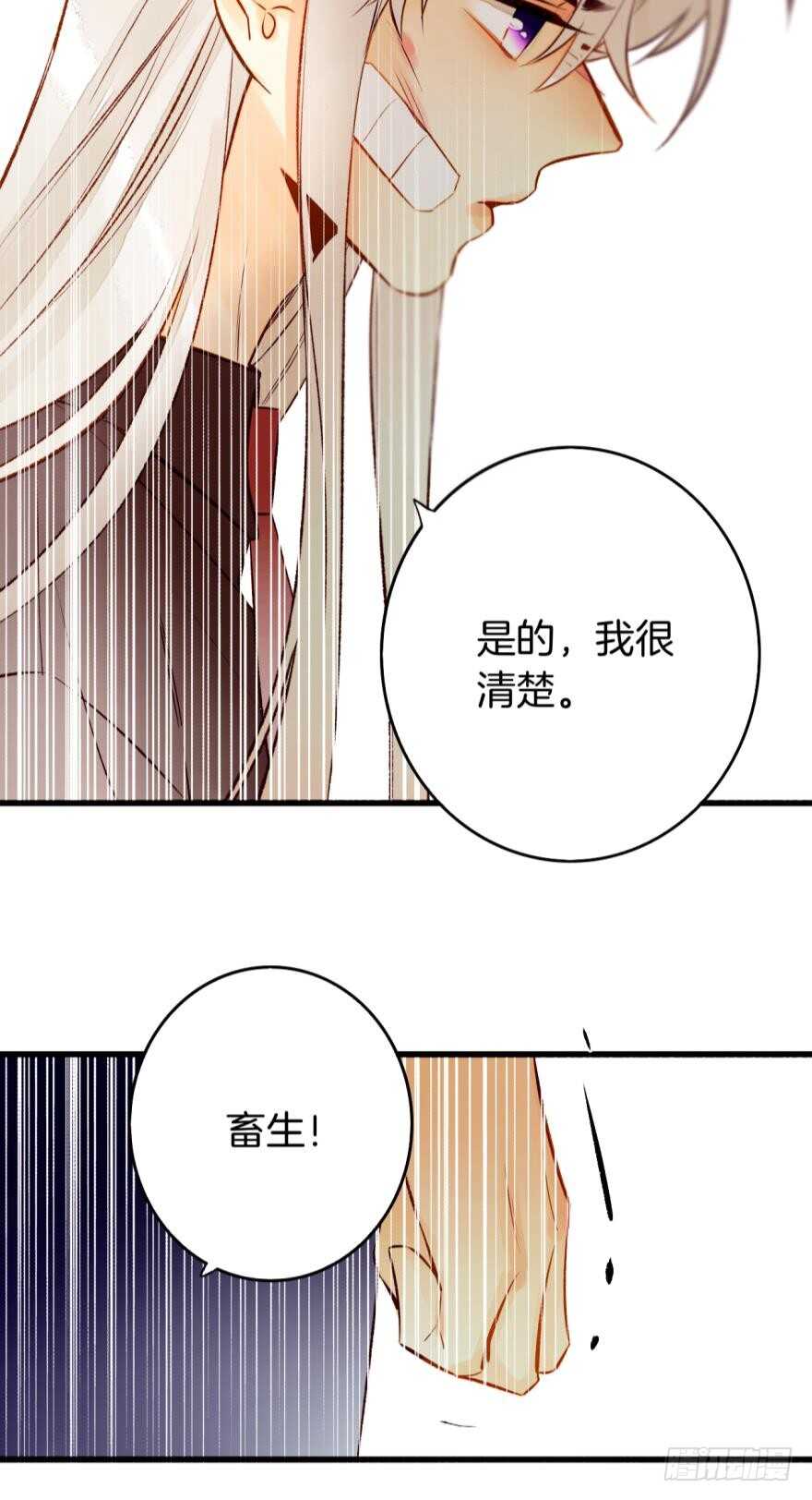 《情兽不要啊！》漫画最新章节101话：杀了我吧免费下拉式在线观看章节第【16】张图片