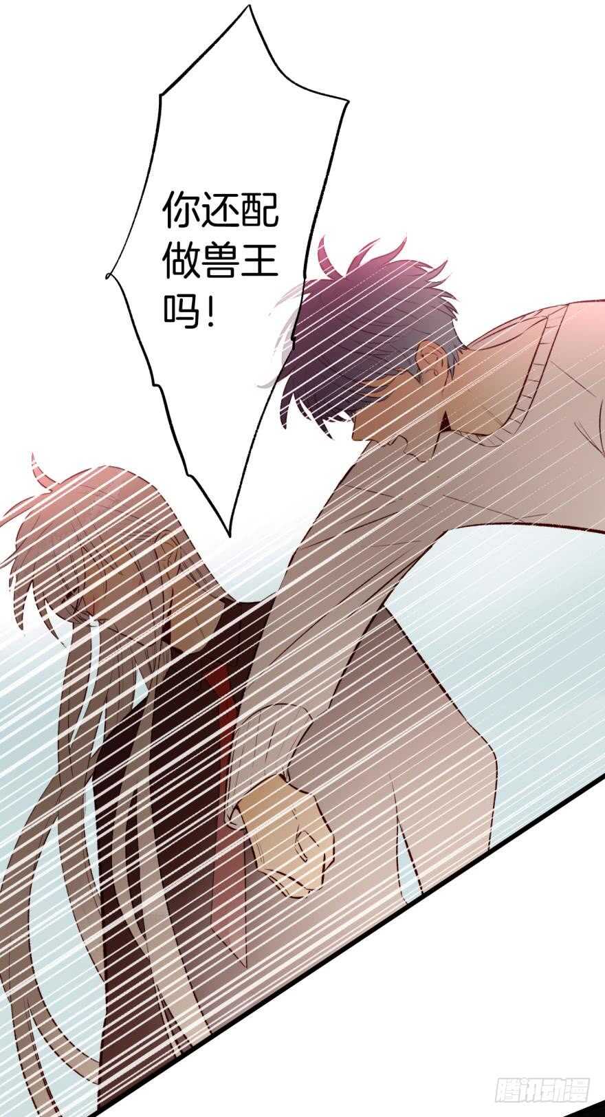 《情兽不要啊！》漫画最新章节101话：杀了我吧免费下拉式在线观看章节第【17】张图片