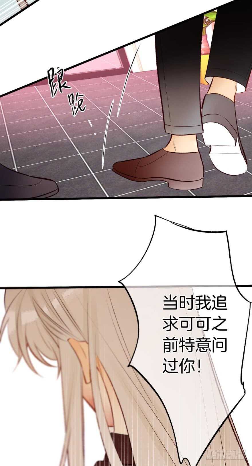 《情兽不要啊！》漫画最新章节101话：杀了我吧免费下拉式在线观看章节第【18】张图片