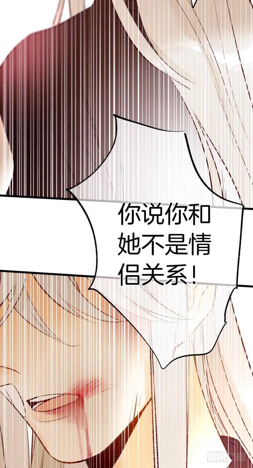 《情兽不要啊！》漫画最新章节101话：杀了我吧免费下拉式在线观看章节第【19】张图片