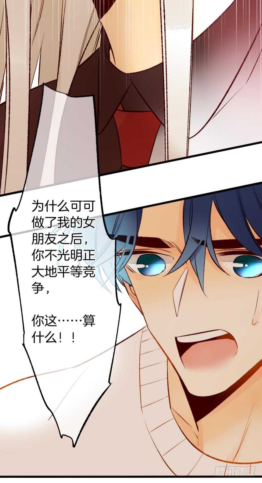 《情兽不要啊！》漫画最新章节101话：杀了我吧免费下拉式在线观看章节第【20】张图片