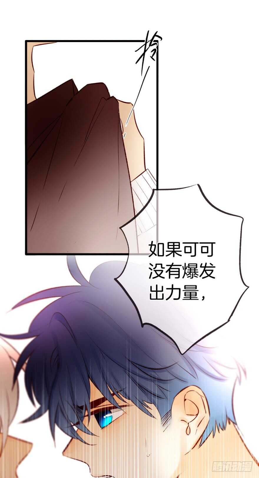 《情兽不要啊！》漫画最新章节101话：杀了我吧免费下拉式在线观看章节第【21】张图片