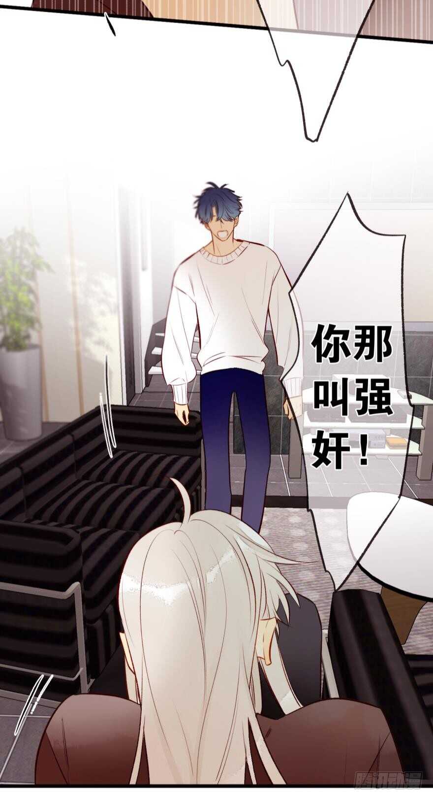 《情兽不要啊！》漫画最新章节101话：杀了我吧免费下拉式在线观看章节第【24】张图片