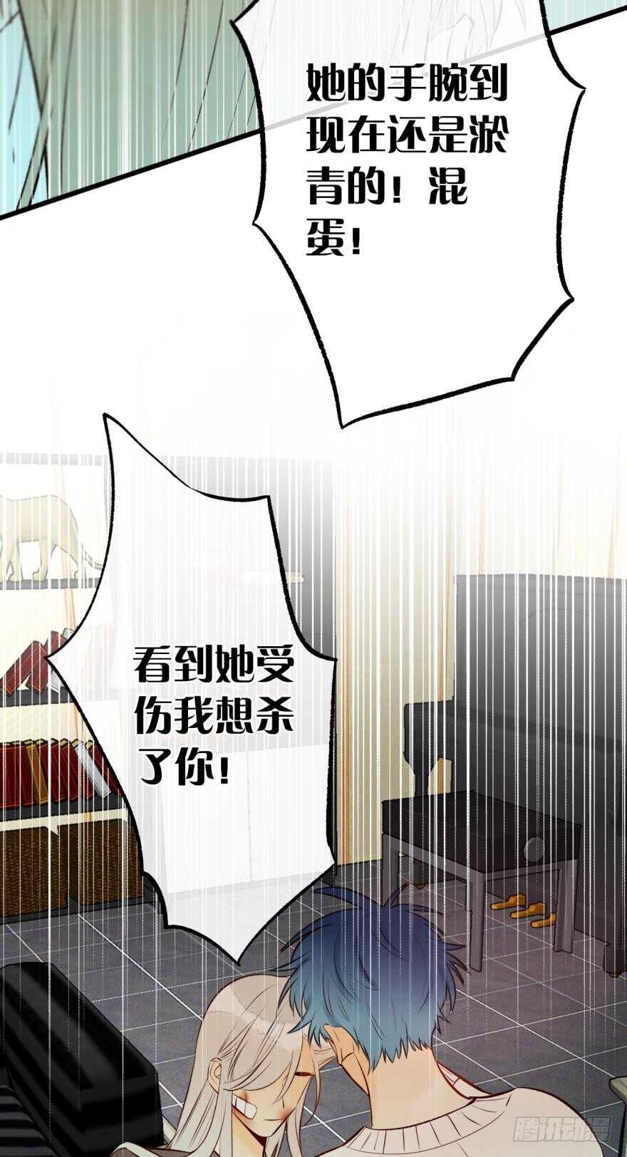 《情兽不要啊！》漫画最新章节101话：杀了我吧免费下拉式在线观看章节第【27】张图片