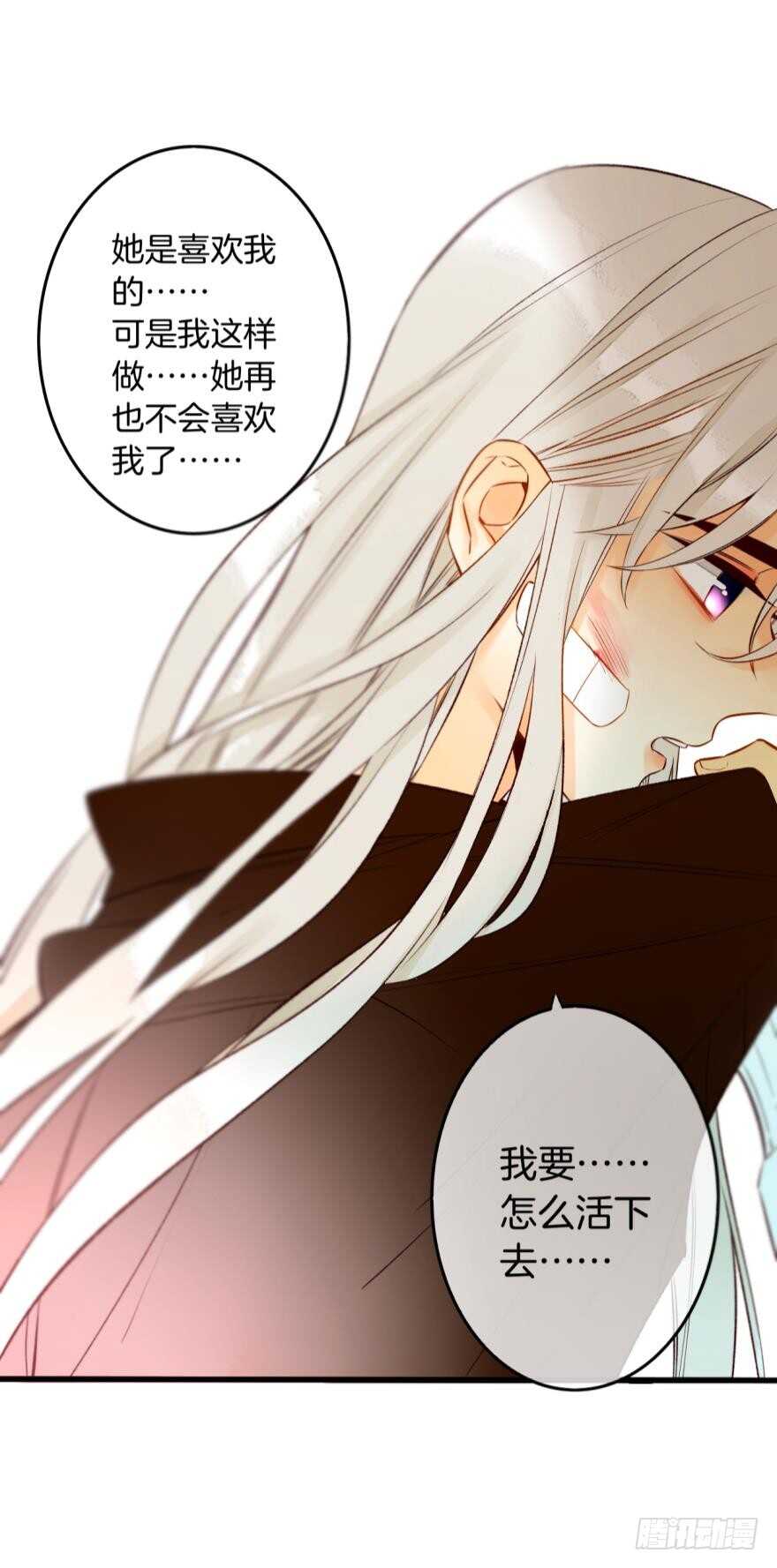 《情兽不要啊！》漫画最新章节101话：杀了我吧免费下拉式在线观看章节第【36】张图片