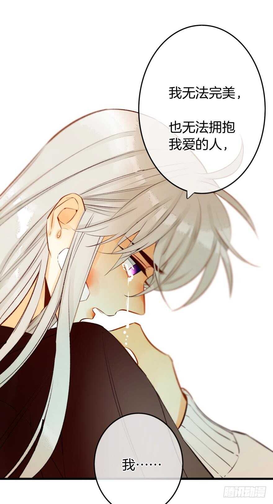 《情兽不要啊！》漫画最新章节101话：杀了我吧免费下拉式在线观看章节第【37】张图片