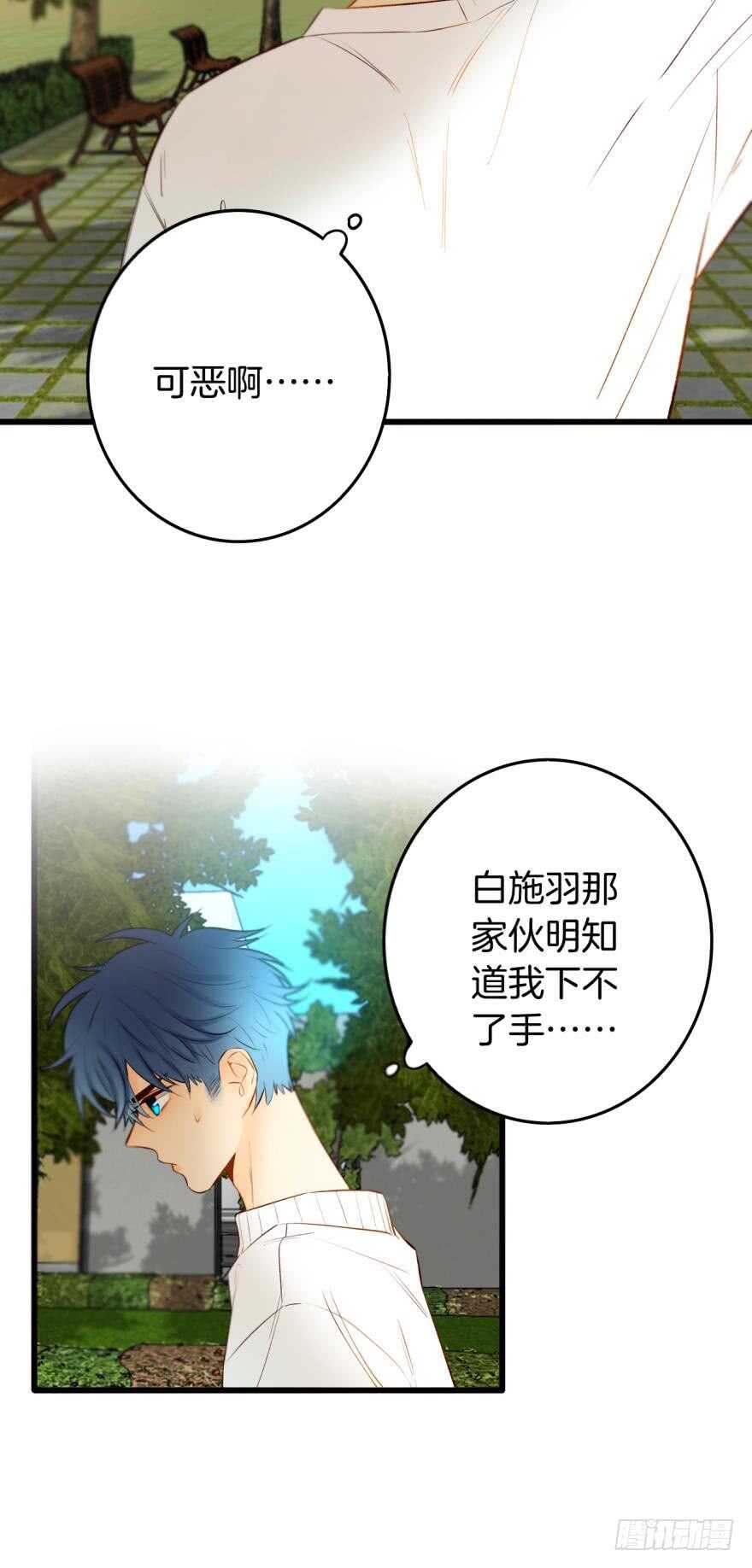 《情兽不要啊！》漫画最新章节102话：小兽母，进来免费下拉式在线观看章节第【13】张图片