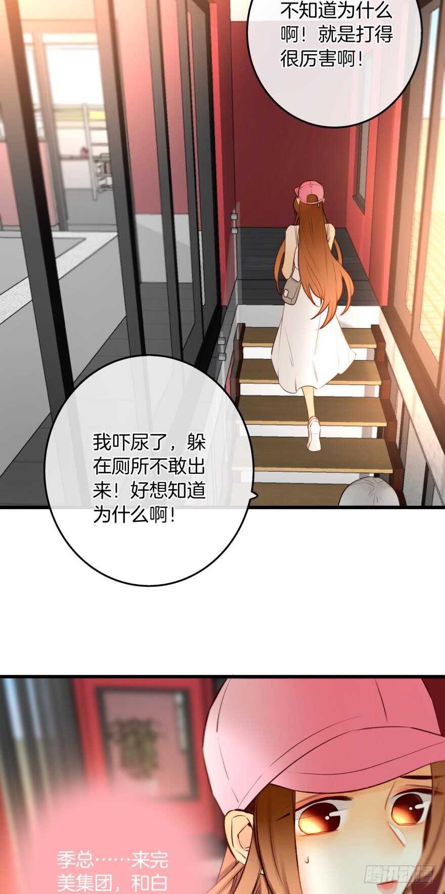 《情兽不要啊！》漫画最新章节102话：小兽母，进来免费下拉式在线观看章节第【27】张图片