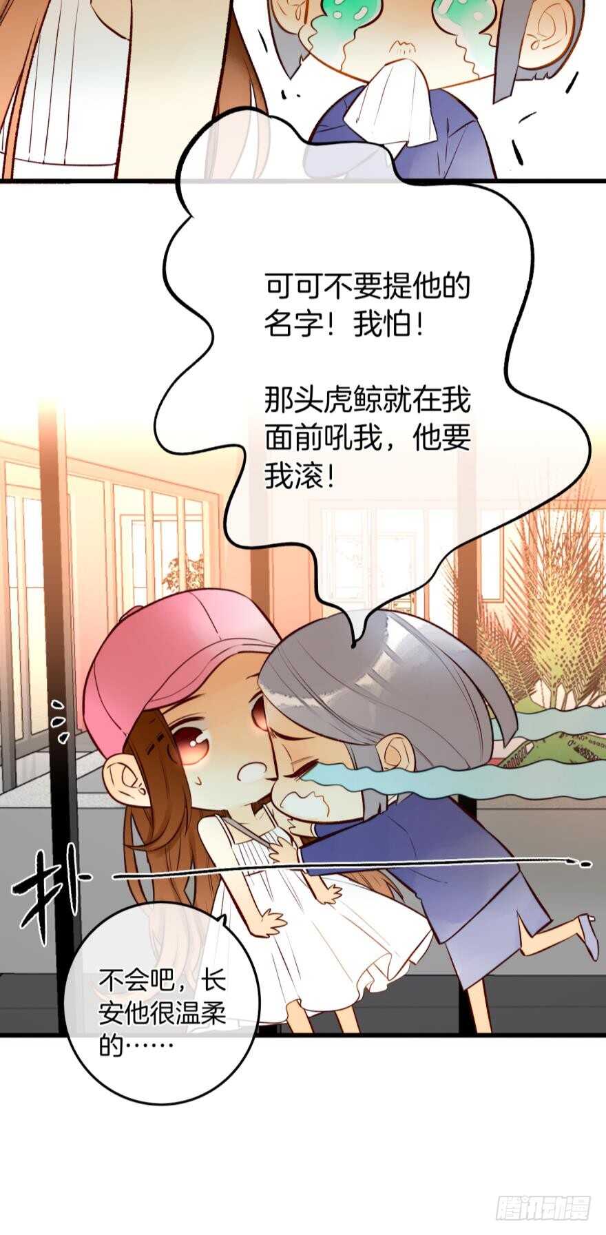 《情兽不要啊！》漫画最新章节102话：小兽母，进来免费下拉式在线观看章节第【33】张图片