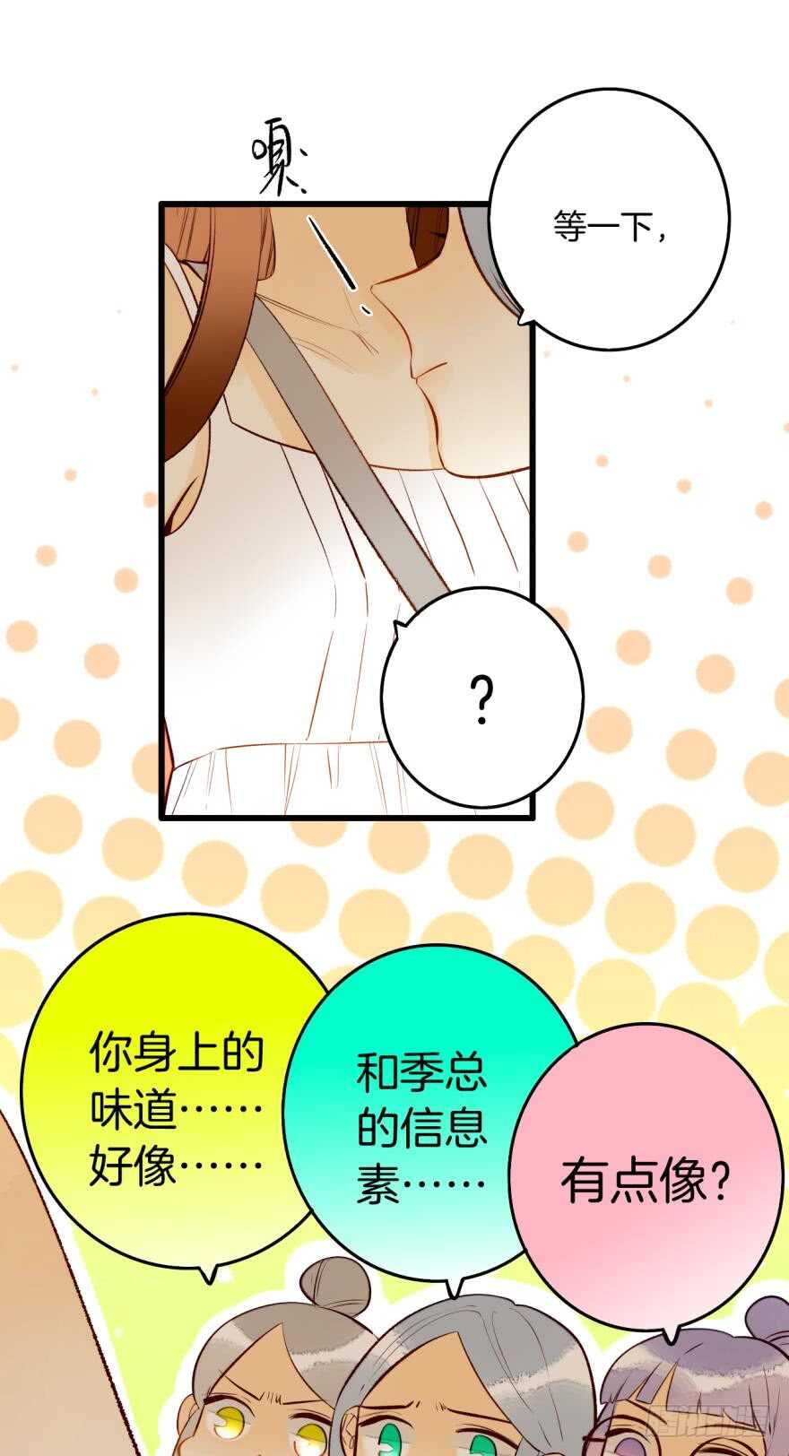 《情兽不要啊！》漫画最新章节102话：小兽母，进来免费下拉式在线观看章节第【34】张图片