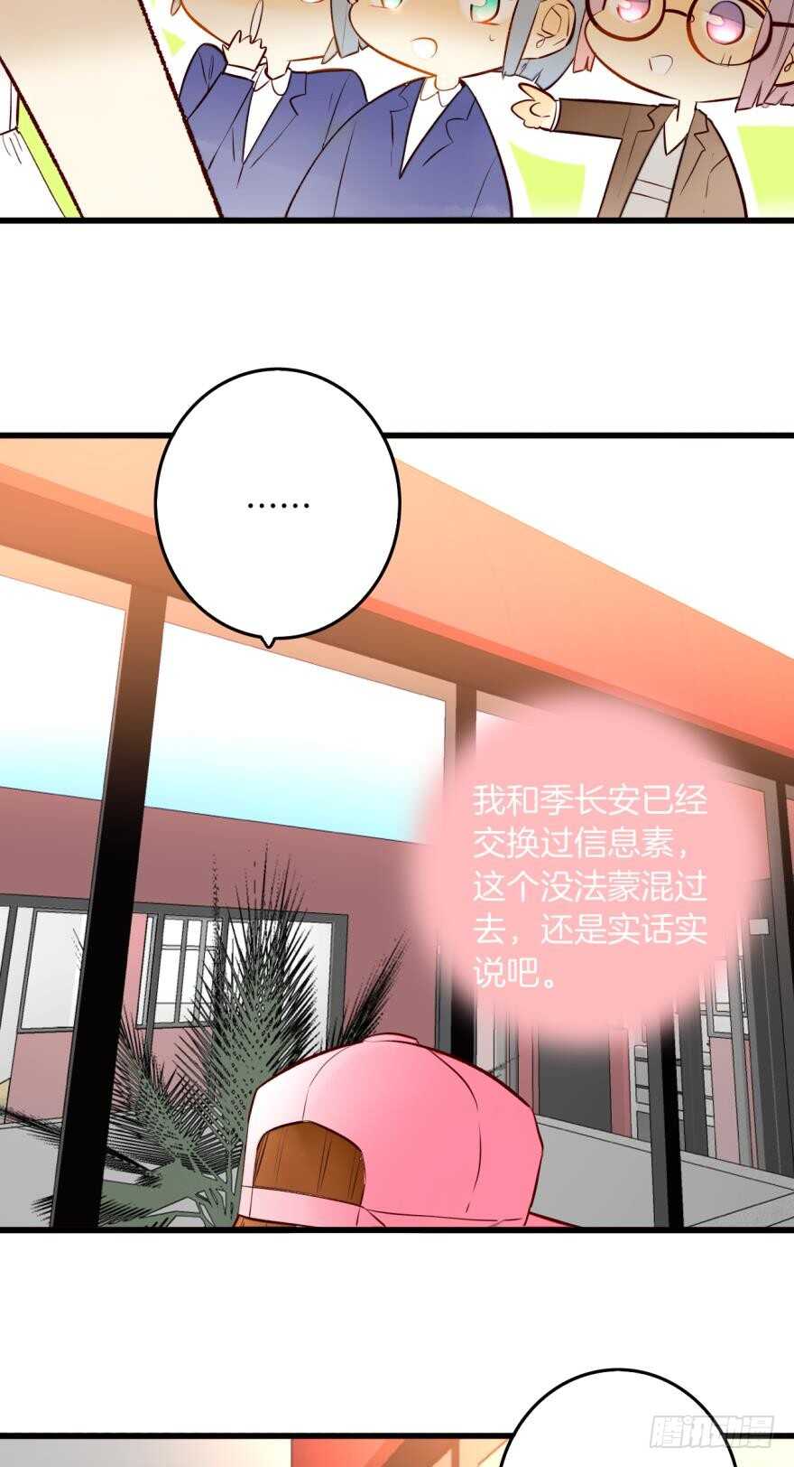 《情兽不要啊！》漫画最新章节102话：小兽母，进来免费下拉式在线观看章节第【35】张图片