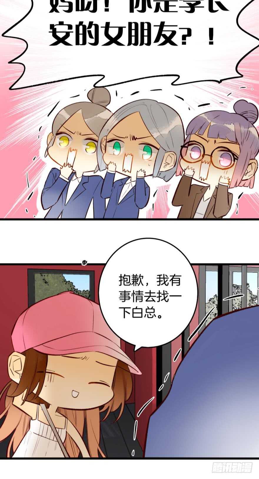 《情兽不要啊！》漫画最新章节102话：小兽母，进来免费下拉式在线观看章节第【37】张图片