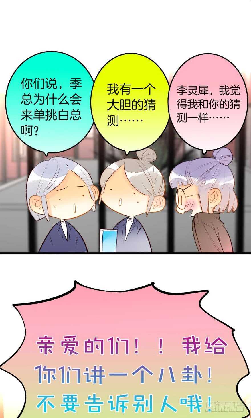 《情兽不要啊！》漫画最新章节102话：小兽母，进来免费下拉式在线观看章节第【38】张图片