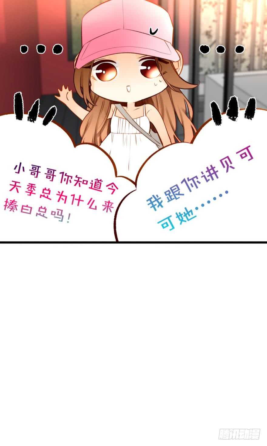 《情兽不要啊！》漫画最新章节102话：小兽母，进来免费下拉式在线观看章节第【40】张图片