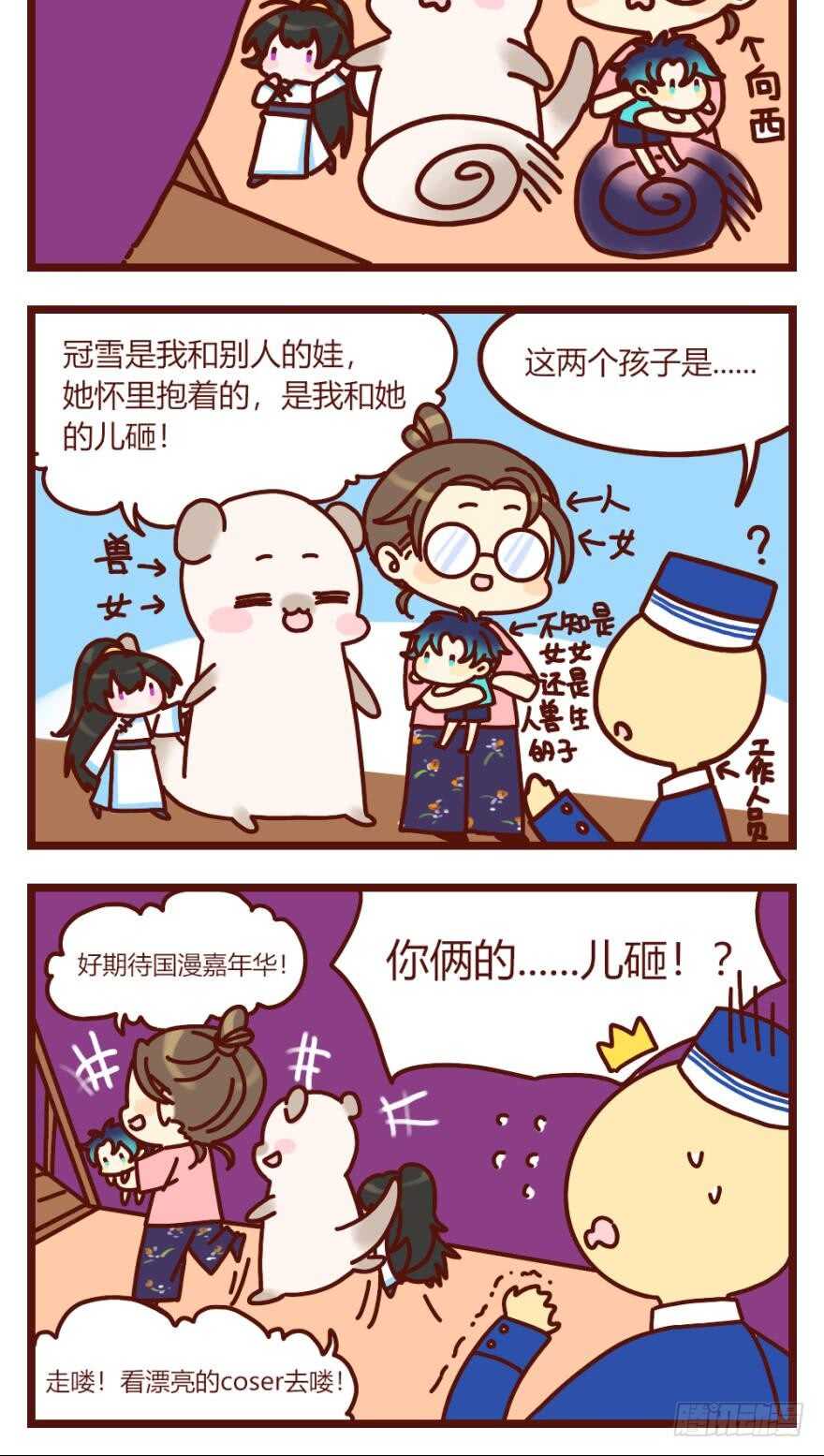 《情兽不要啊！》漫画最新章节102话：小兽母，进来免费下拉式在线观看章节第【42】张图片