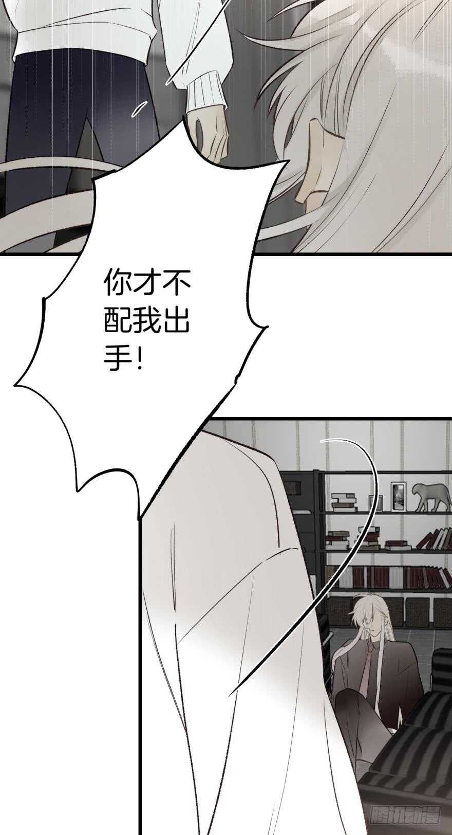 《情兽不要啊！》漫画最新章节102话：小兽母，进来免费下拉式在线观看章节第【8】张图片