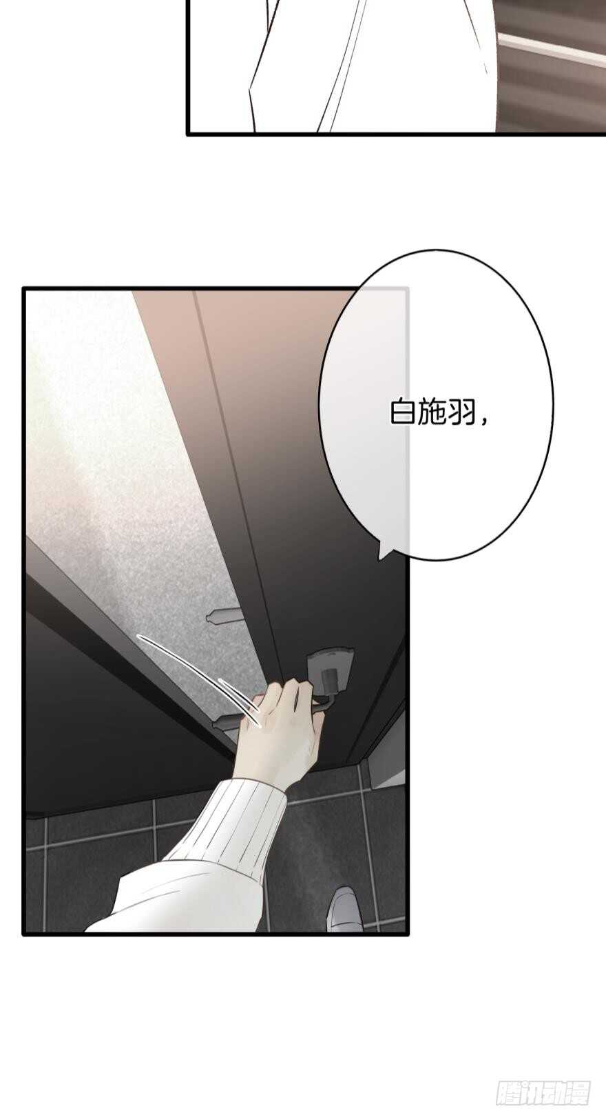 《情兽不要啊！》漫画最新章节102话：小兽母，进来免费下拉式在线观看章节第【9】张图片